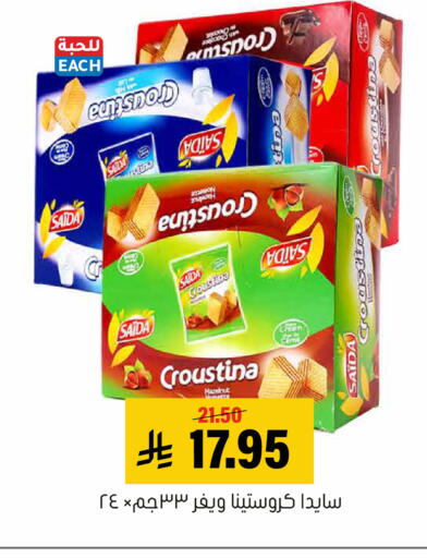 available at Al Amer Market in KSA, Saudi Arabia, Saudi - Al Hasa