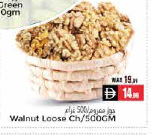 available at مجموعة باسونس in الإمارات العربية المتحدة , الامارات - ٱلْعَيْن‎