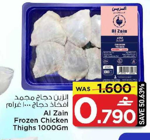 available at مارك & سايف in عُمان - مسقط‎