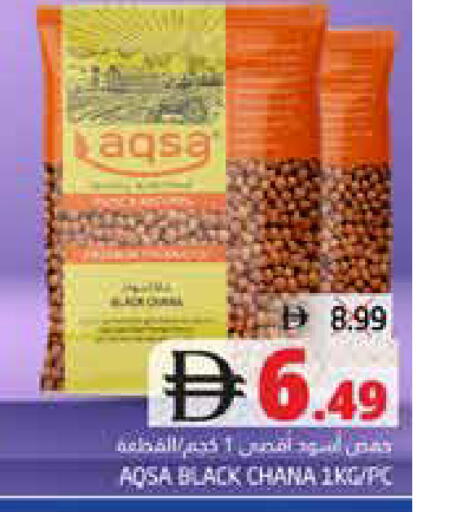 available at مجموعة باسونس in الإمارات العربية المتحدة , الامارات - ٱلْفُجَيْرَة‎