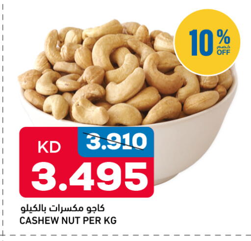 available at أونكوست in الكويت - محافظة الجهراء