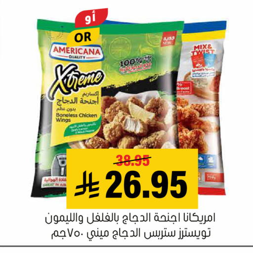 available at العامر للتسوق in مملكة العربية السعودية, السعودية, سعودية - الأحساء‎