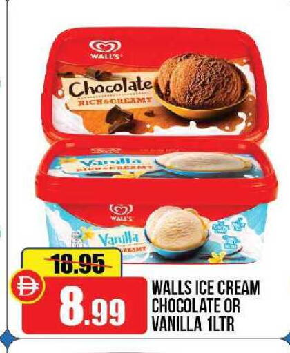 Vanilla available at الأسواق هايبرماركت in الإمارات العربية المتحدة , الامارات - رَأْس ٱلْخَيْمَة