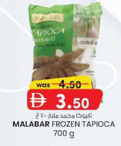 available at صفا هايبر in الإمارات العربية المتحدة , الامارات - ٱلْعَيْن‎