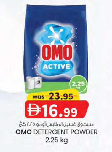 available at ك. الم. للتجارة in الإمارات العربية المتحدة , الامارات - الشارقة / عجمان