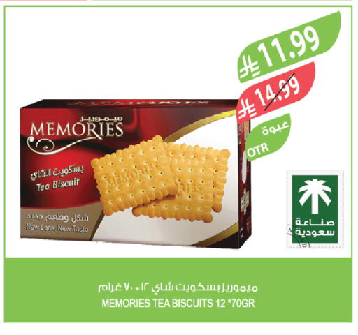 available at Farm  in KSA, Saudi Arabia, Saudi - Sakaka