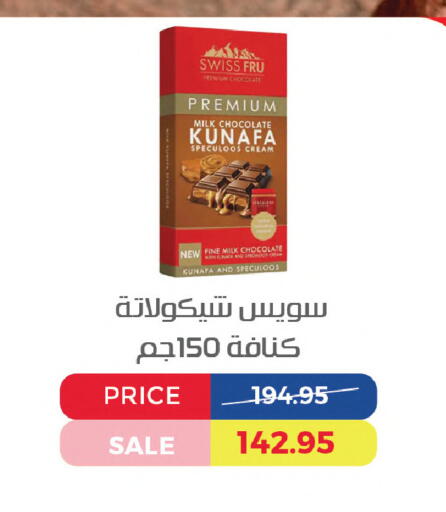 available at Exception Market in Egypt - Cairo