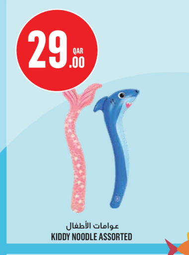 available at مونوبريكس in قطر - الدوحة