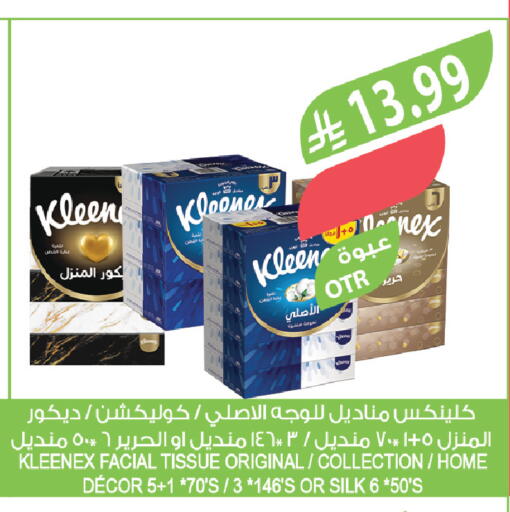 available at المزرعة in مملكة العربية السعودية, السعودية, سعودية - ينبع