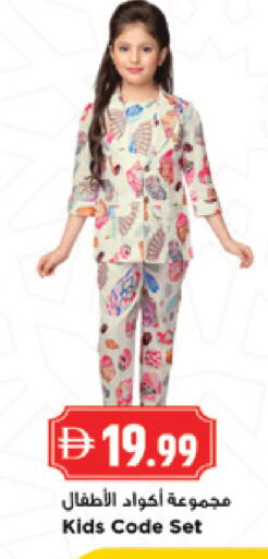 available at نيومارت هايبرماركت in الإمارات العربية المتحدة , الامارات - دبي