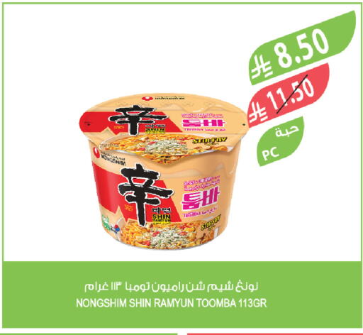 available at Farm  in KSA, Saudi Arabia, Saudi - Najran