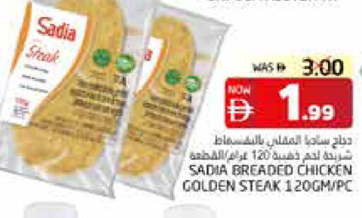 available at مجموعة باسونس in الإمارات العربية المتحدة , الامارات - ٱلْفُجَيْرَة‎