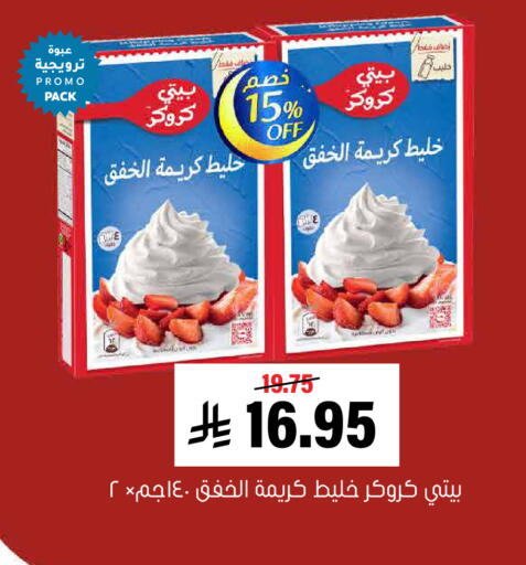 available at Al Amer Market in KSA, Saudi Arabia, Saudi - Al Hasa