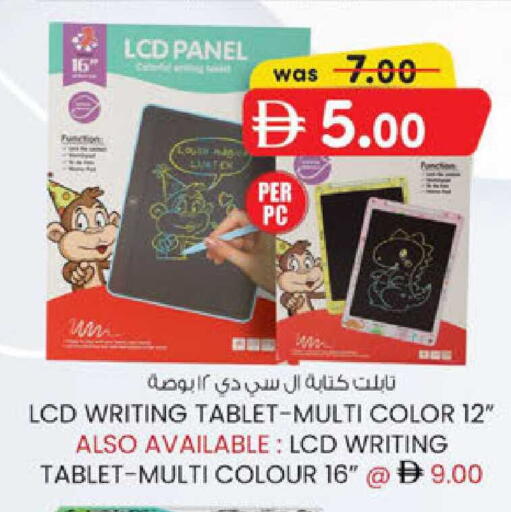 available at K.M Hypermarket in UAE - Al Ain