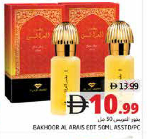 available at مجموعة باسونس in الإمارات العربية المتحدة , الامارات - ٱلْفُجَيْرَة‎