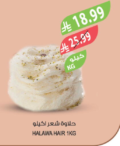 available at Farm  in KSA, Saudi Arabia, Saudi - Al Bahah