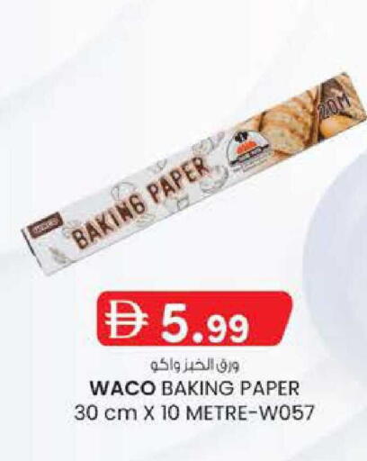 available at ك. إم. هايبرماركت in الإمارات العربية المتحدة , الامارات - أبو ظبي