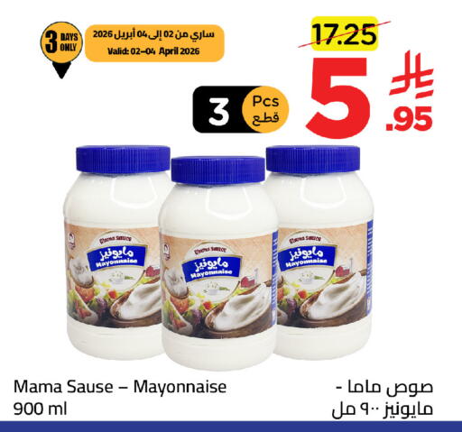 available at Wahj Mart in KSA, Saudi Arabia, Saudi - Jeddah