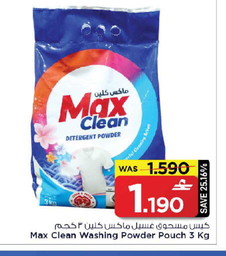 available at مارك & سايف in عُمان - صُحار‎