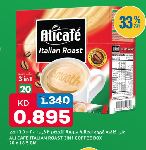 available at غلف مارت in الكويت - محافظة الأحمدي