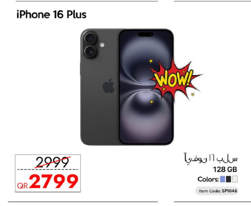 available at آي كونكت in قطر - الضعاين