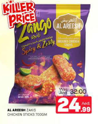 available at Al Madina  in UAE - Sharjah / Ajman