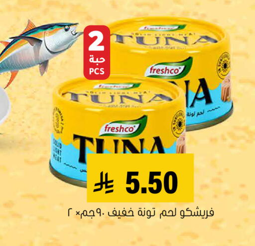 available at العامر للتسوق in مملكة العربية السعودية, السعودية, سعودية - الأحساء‎