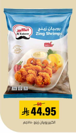 available at العامر للتسوق in مملكة العربية السعودية, السعودية, سعودية - الأحساء‎