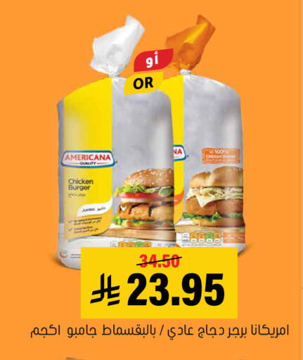 available at العامر للتسوق in مملكة العربية السعودية, السعودية, سعودية - الأحساء‎