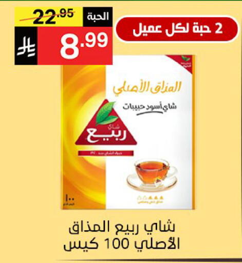 available at نوري سوبر ماركت‎ in مملكة العربية السعودية, السعودية, سعودية - جدة