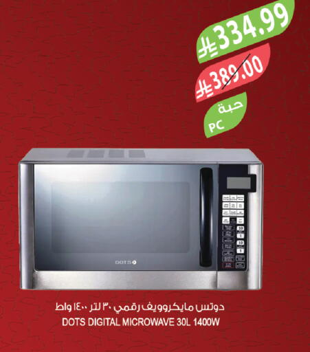 available at المزرعة in مملكة العربية السعودية, السعودية, سعودية - الباحة