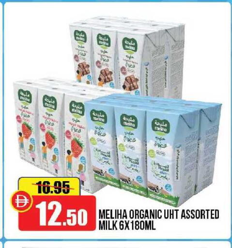 available at الأسواق هايبرماركت in الإمارات العربية المتحدة , الامارات - رَأْس ٱلْخَيْمَة