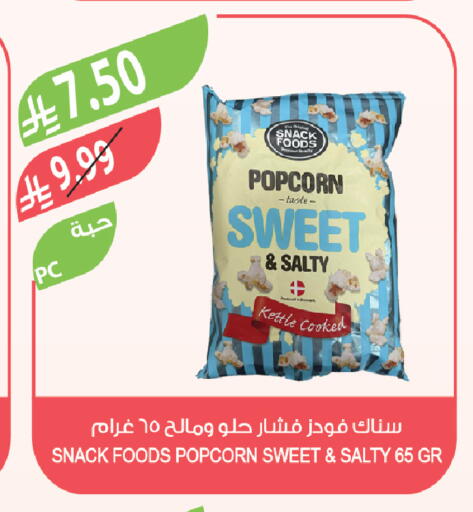 available at المزرعة in مملكة العربية السعودية, السعودية, سعودية - سيهات