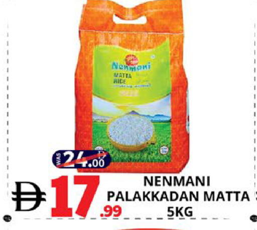 available at EXPRESS AL MADEENA HYPERMARKET LLC in UAE - Abu Dhabi