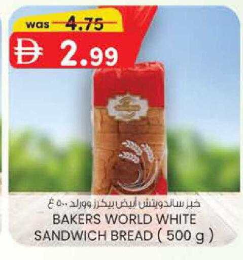 available at صفا هايبر in الإمارات العربية المتحدة , الامارات - ٱلْعَيْن‎