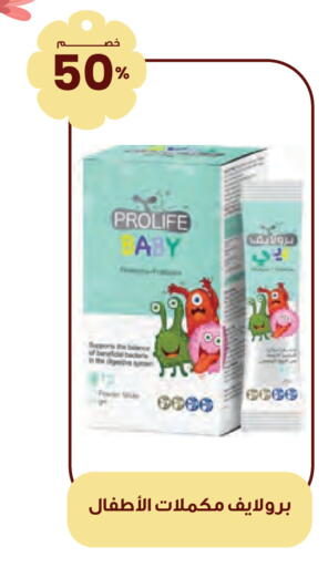 available at Innova Health Care in KSA, Saudi Arabia, Saudi - Qatif