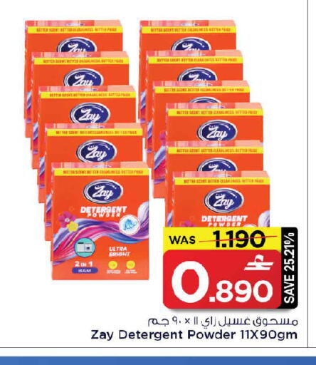 available at مارك & سايف in عُمان - صُحار‎