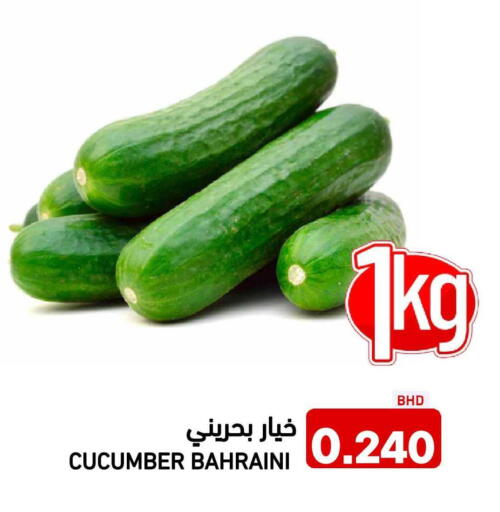 Cucumber from Bahrain available at رامــز in البحرين