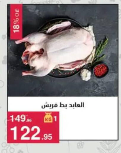 available at محمود الفار in Egypt - القاهرة