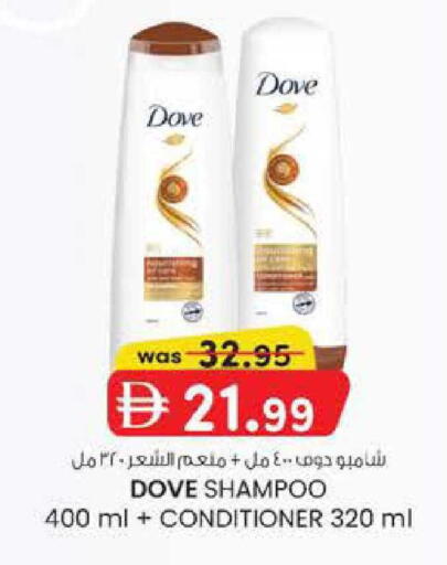 available at صفا اكسبريس سوبرماركت in الإمارات العربية المتحدة , الامارات - ٱلْعَيْن‎