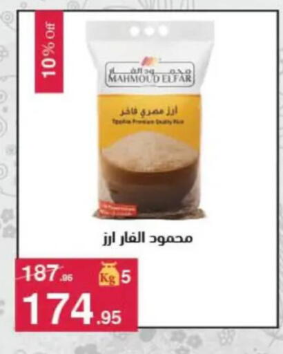 available at محمود الفار in Egypt - القاهرة