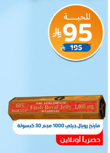 available at صيدلية المتحدة in مملكة العربية السعودية, السعودية, سعودية - أبها