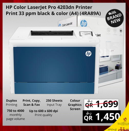 available at Prestige Computers in Qatar - Al Khor