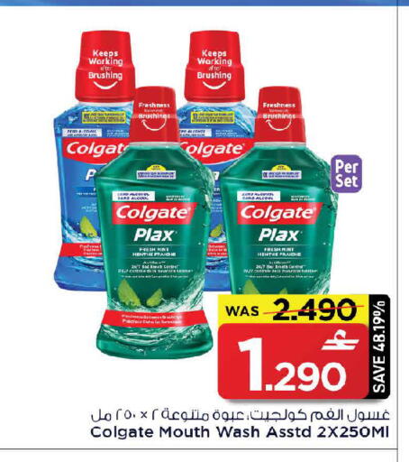 Mint available at MARK & SAVE in Oman - Sohar