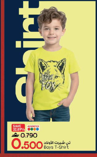 available at مارك & سايف in عُمان - صُحار‎