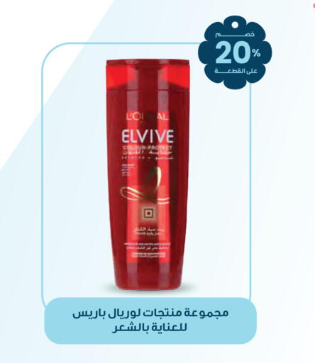 available at صيدليات انوفا in مملكة العربية السعودية, السعودية, سعودية - الزلفي