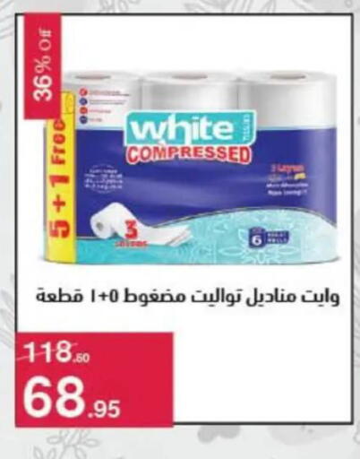 available at Mahmoud El Far in Egypt - Cairo