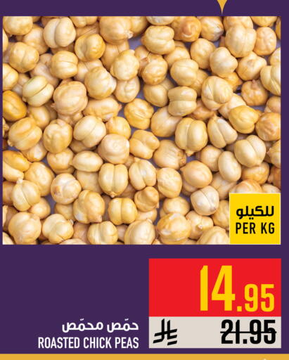 Peas available at أبراج هايبر ماركت in مملكة العربية السعودية, السعودية, سعودية - مكة المكرمة