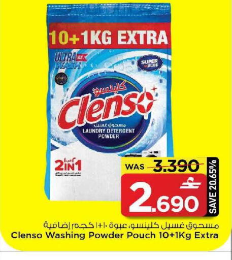available at MARK & SAVE in Oman - Muscat