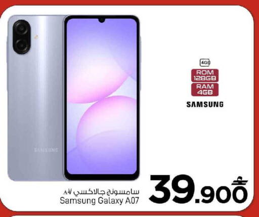 available at MARK & SAVE in Oman - Muscat